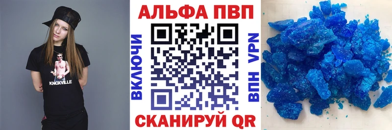 Альфа ПВП Crystall  Купить  Ессентукская 