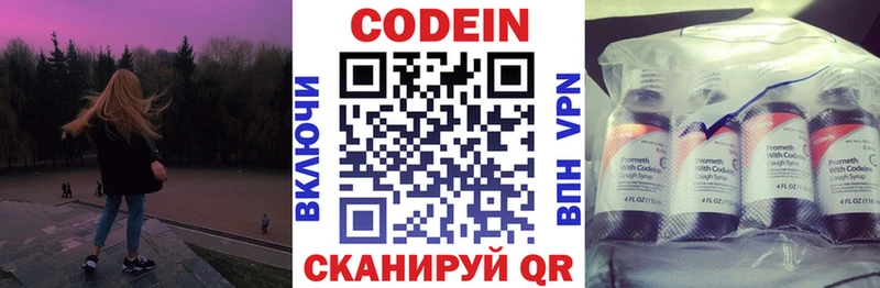 Codein Purple Drank  Купить где  Ессентукская 