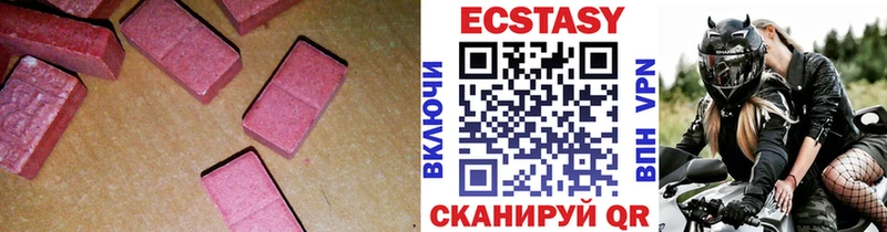 ЭКСТАЗИ круглые  Купить  Ессентукская 