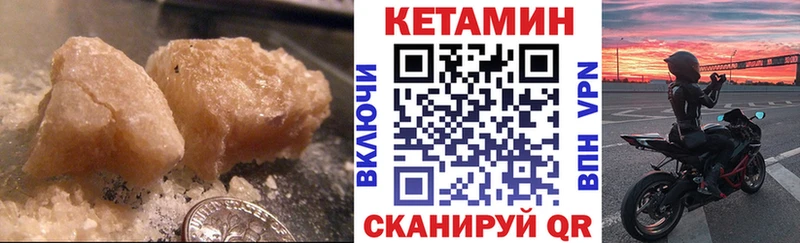 Купить  Ессентукская  Кетамин ketamine 