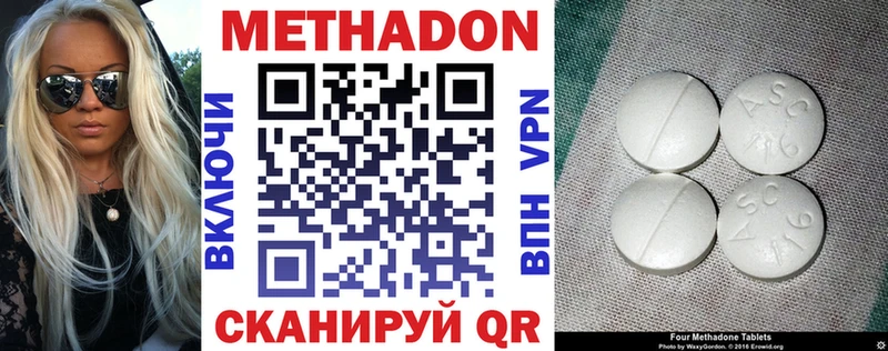 МЕТАДОН VHQ  Купить  Ессентукская 