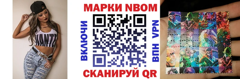 Купить закладки  Ессентукская  Марки N-bome 1,5мг 